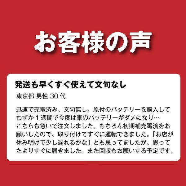 自動車 バッテリー Q-90R/115D23R 販売総数100万個突破 Q-85R 55D23R
