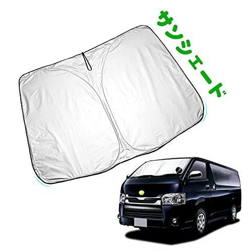 正規激安 Huahao トヨタ ハイエース 0系 専用 サンシェード フロントガラスサンシェード 車用サンシェード Uvカット 日よけ 車中泊 遮光 断熱 代引不可 Turningheadskennel Com