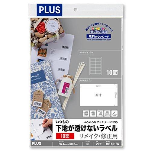 プラス ラベル いつもの下地が透けないラベル 修正 2 5片 10
