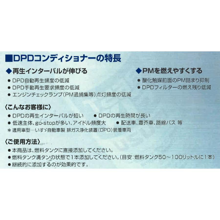 DPDコンディショナー ISUZU いすゞ 10本セット　イスズ純正　新品 imgrc0167884677.jpg?fitin=272:272