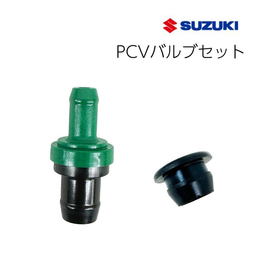 スズキ（SUZUKI） 18118-73G10 PCVバルブ 純正 シールセット 純正品番