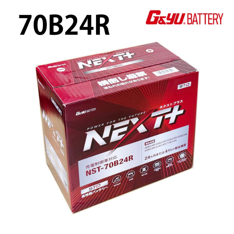 70B24R ヤンマー トラクタ AF114 AF116 AF118 AF120 AF15 バッテリー