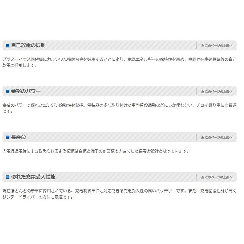 共栄社 バンカー管理機 GM1500A H1600A HMA1100 LM528A 90D26R GANDYU バッテリー ナカノ ecoba 長寿命 充電制御 農機 建機 75D26R 85D26R 1個｜goodradinet1｜02