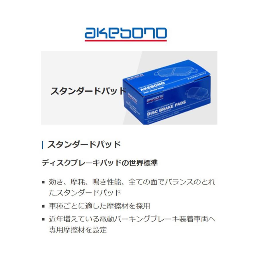 AKEBONO（アケボノ） 三菱 エクリプス クロス GK1W GK9W 電動P仕様