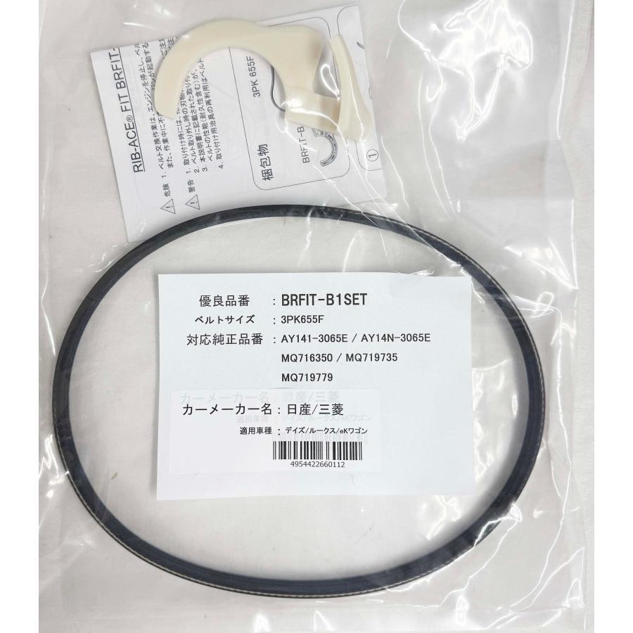 BANDO EKクロス B38W 日産 ルークス B48A デイズ B48W ウォーター