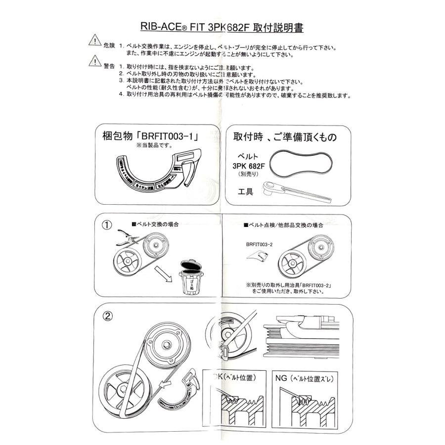 BANDO タント L375S L385S L455S L465S ベルト 取り付け 専用工具