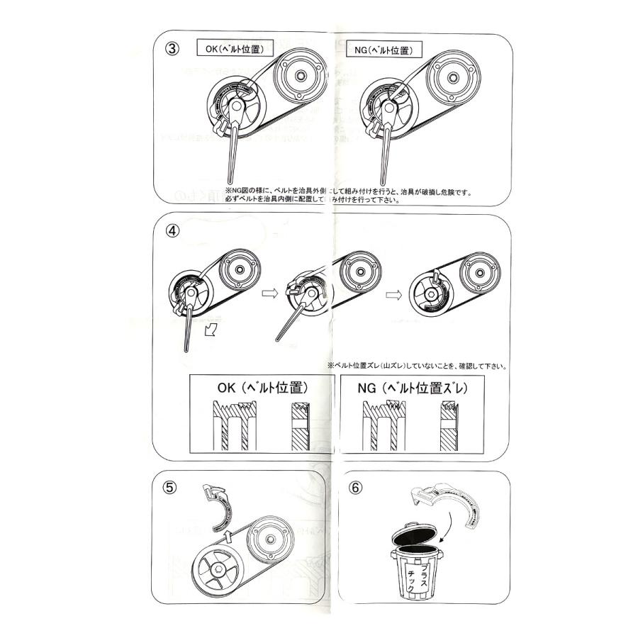 BANDO タント L375S L385S L455S L465S ベルト 取り付け 専用工具
