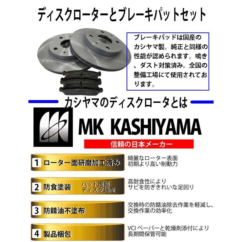 キャスト LA250S LA260S 複数有注意 ディスクローター パッド フロント SET  塗装済 新品 事前に適合確認問合せ カシヤマ