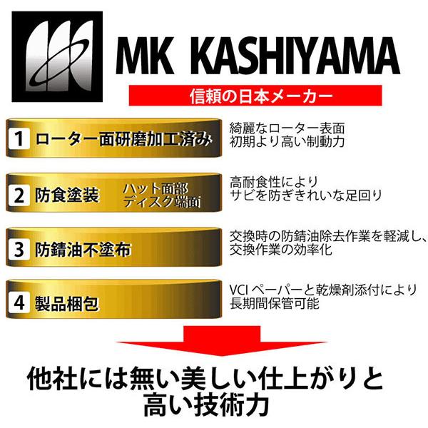 セプター SXV15 ディスク ローター パッド フロント セット 新品 塗装済み 新品 事前に適合確認問合せ カシヤマ製の画像