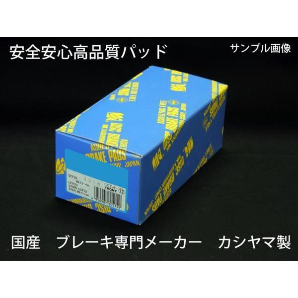 bB NCP31 ディスクローター パッド Fセット ブレーキ  塗装済み 新品 事前に要適合確認問合せ カシヤマ製の画像