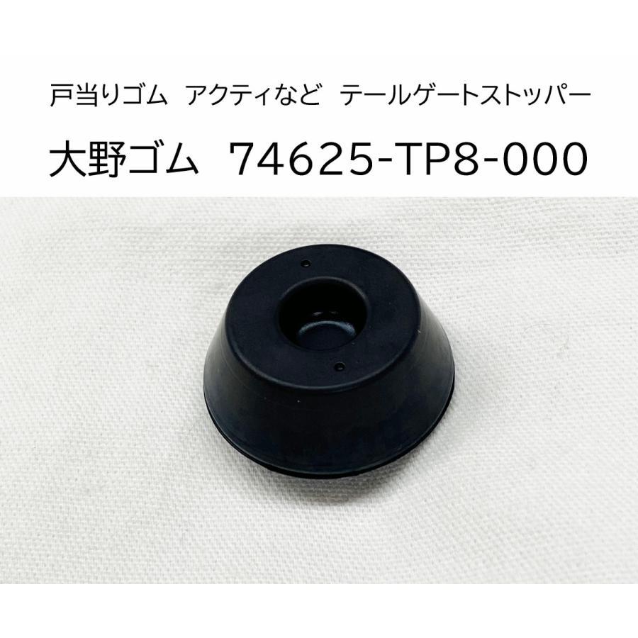 大野ゴム 戸当たり ゴム ラバー クッション 荷台 軽トラ テールゲート