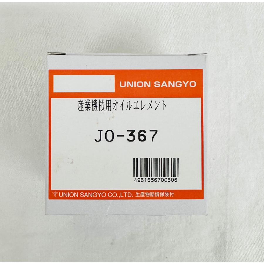 JO-367 日産 三菱 TCM コマツ ユニオン製 品番要確認 オイルエレメント 