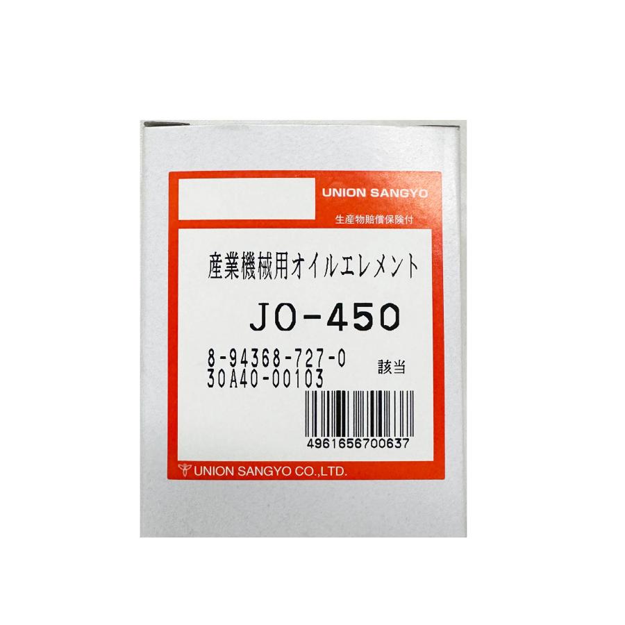 JO-450 北越工業 コンプレッサー  PDS90S-503 3KC2 の一部 ユニオン製 品番要確認 オイルエレメント オイルフィルター｜goodradinet1｜03