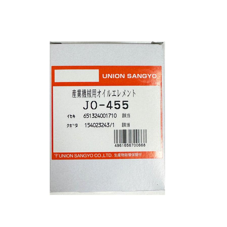 JO-455 ヒノモト トラクター N209 N229 BD143 の一部 ユニオン製 品番