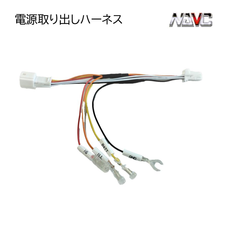 日産 オプションコネクター 電源取り出し ハーネス ノート e