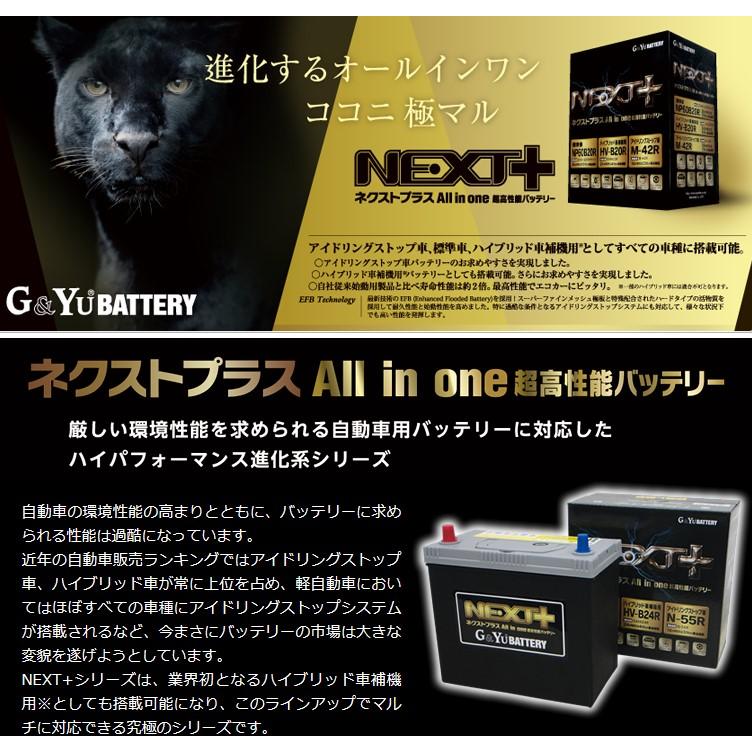 新品未使用品バッテリー　Q-85 HELLA Q-85（Q85,Q55,Q-55,80D23L,90D23L互換）アイドリングストップ車