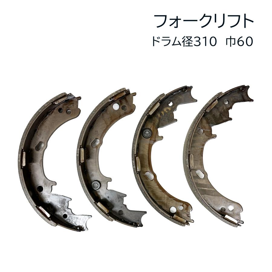 フォークリフト TCM 日産 三菱 小松 住友 の一部 4枚 ブレーキシュー