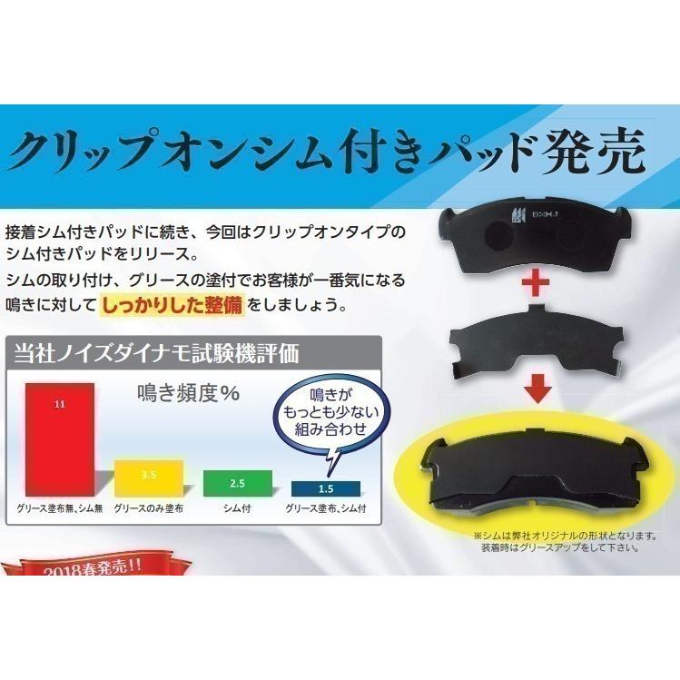 キャラバン　E25用　社外新品フロントパッド他 日産（NISSAN） キャラバン E25 VPE25 VRE25 CQGE25 DQGE25 シム付き