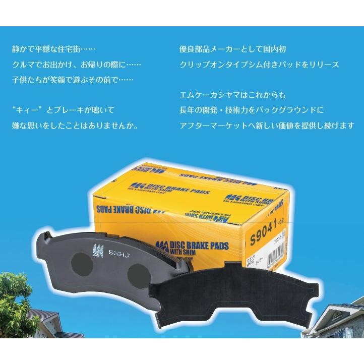 車用ブレーキ KASHIYAMA」の人気商品一覧・価格比較 - 価格.com MK樫山 ブレーキパッド フロント 三菱 ミニキャブ ミーブ シム付き S6103-02