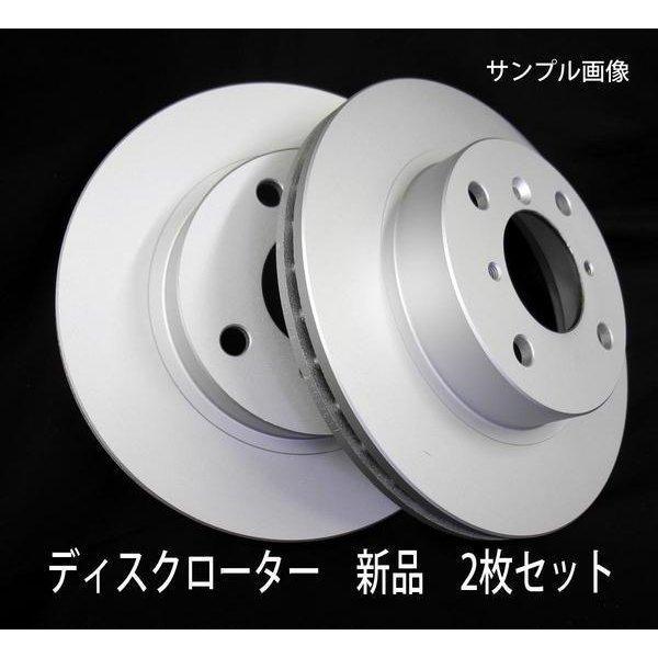 ブレーキ ディスク ローター リア アベンシス ZRT272 42431-05070 新品