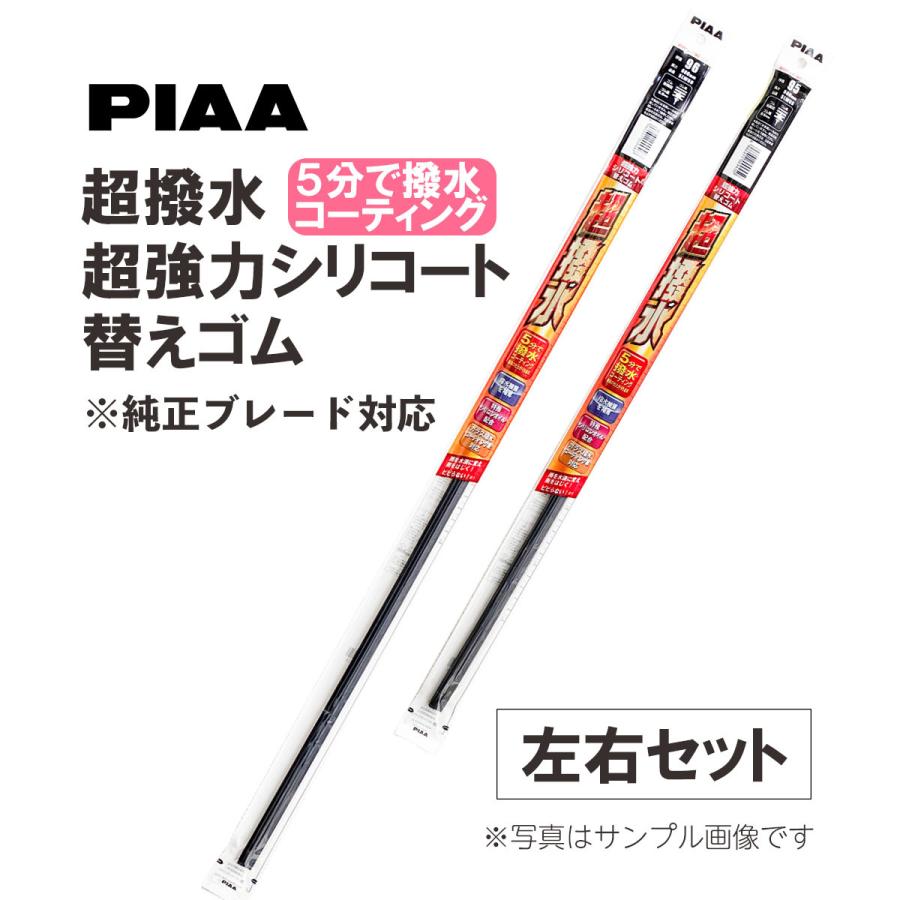 PIAA デミオ DJ3AS DJ3FS DJ5AS DJ5FS DJLAS DJLFS H29.12-1.8 替え