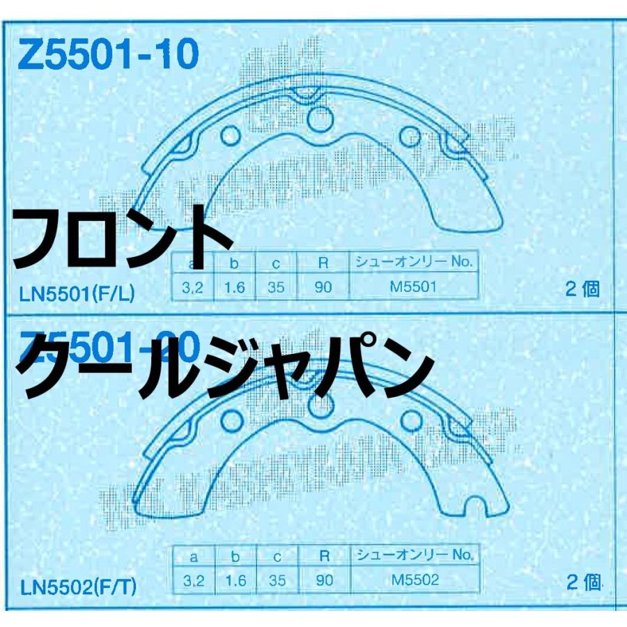 ホンダ N360 LN360 TN360 フロント ブレーキシュー 新品 国産 事前に要