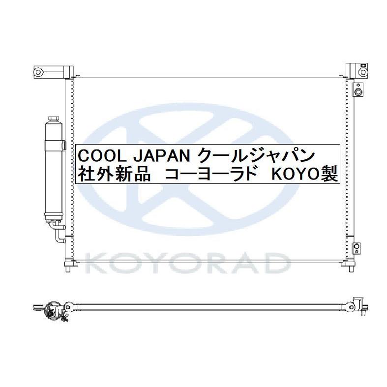 セレナ 日産 クーラーコンデンサー C26 FC26 FNC26 NC26 社外新品 熱 