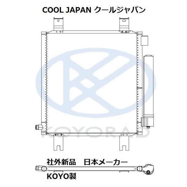 ダイハツ コペン L880K クーラーコンデンサー 社外新品 コーヨーラド KOYO製 エアコン
