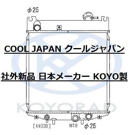 スクラムトラック ラジエーター MT 用 DJ51T DK51T 社外新品 コーヨー 