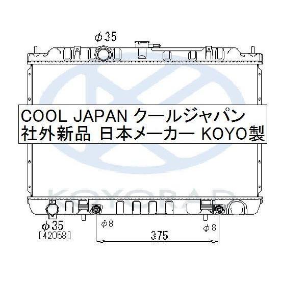 バサラ ラジエーター AT 用 JTNU30 JTU30 社外新品 熱交換器専門メーカー KOYO製 Ｕ３０ コーヨーラド 日産
