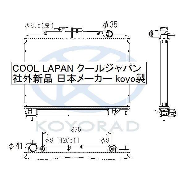 キャラバン ラジエーター AT ターボ 用 CWGE25 DWGE25 VWE25 社外新品 