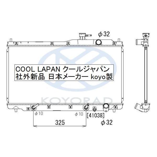 S-MX SMX ラジエーター AT用 RH1 RH2 社外新品 熱交換器専門メーカー KOYO製 コーヨー Ｓ−ＭＸ ＲＨ１ ＲＨ２ ホンダ |  | 01