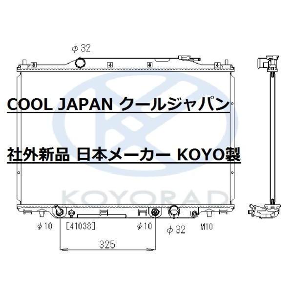 ステップワゴン ラジエーター AT用 UA- RF3 UA- RF4 RF7 RF8 社外新品 KOYO製 要問合せ RF3 RF4 RF7|goodradinet2|02