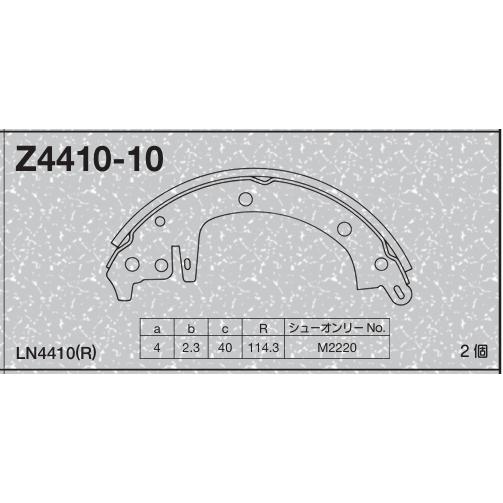 117 117 PA90 いすず クーペ リア ブレーキシュー 新品 事前に要