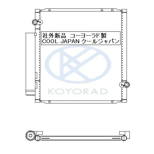 ダイハツ コペン L880K クーラーコンデンサー 社外新品 コーヨーラド KOYO製 エアコン｜goodradinet5｜06