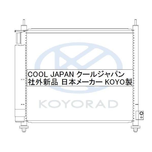 ワゴンR スズキ クーラーコンデンサー MH23S 社外新品 熱交換器
