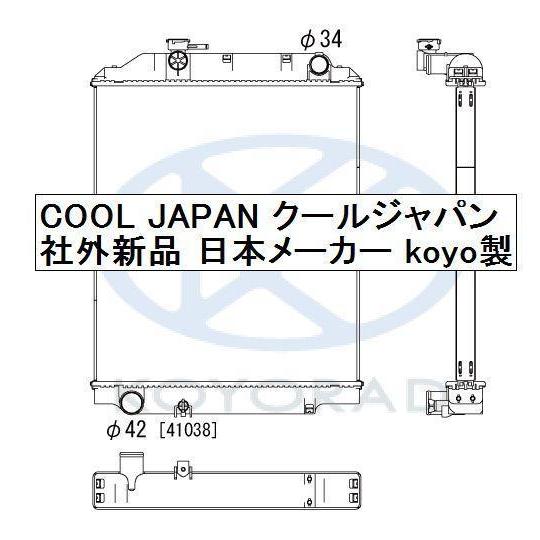 ダイナ トヨエース ラジエーター MT 用 RZU300 RZU340 社外新品