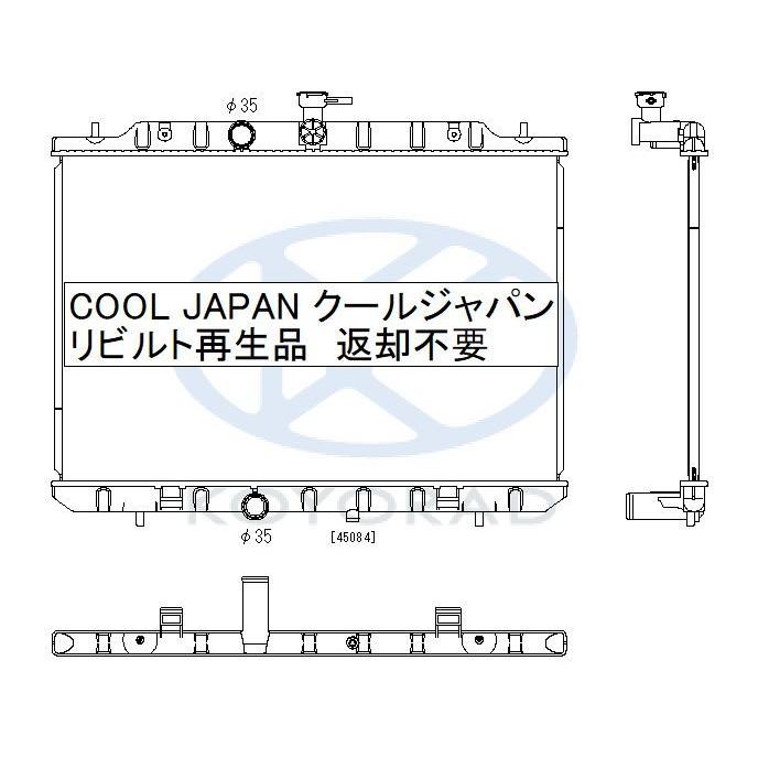 エクストレイル ラジエーター MT CVT用 T31 NT31 社外新品 熱交換器専門メーカー KOYO製 ＮＴ３１ コーヨー 日産｜goodradinet5｜02