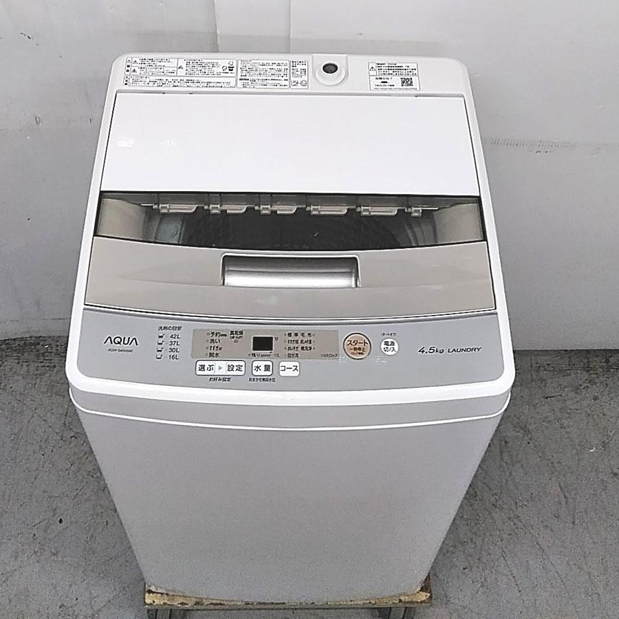 地域限定 アクア 4,5kg全自動電気洗濯機 AQW-S45H 自社配達 東京23区 千葉一部地域 埼玉一部地域｜goodrecyclenetshop｜04