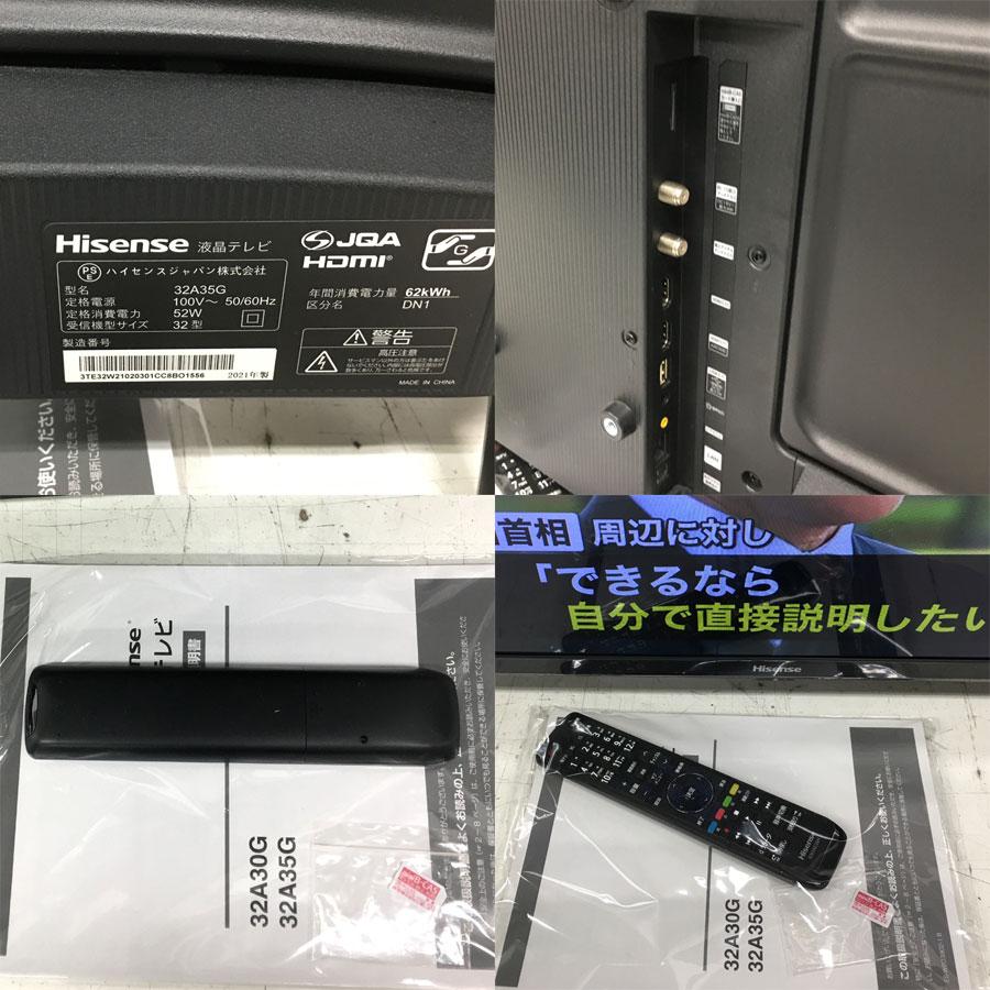 ハイセンス 液晶テレビ 32V型 32A35G NEOエンジン 2Kを搭載 ハイセンス 液晶テレビ 32V型 32A35G NEOエンジン 2Kを搭載