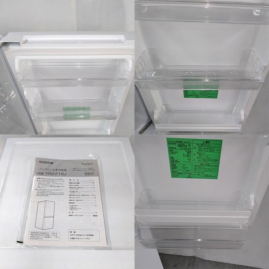 yselect 地域限定自社配達 YRZF15J ヤマダオリジナル 2ドア yselect 地域限定自社配達 YRZF15J ヤマダオリジナル 2ドア
