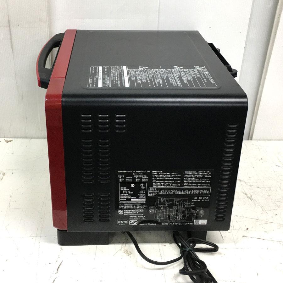 日立 HITACHI 日立過熱水蒸気オーブンレンジ ヘルシーシェフ MRO 日立 HITACHI 日立過熱水蒸気オーブンレンジ ヘルシーシェフ MRO