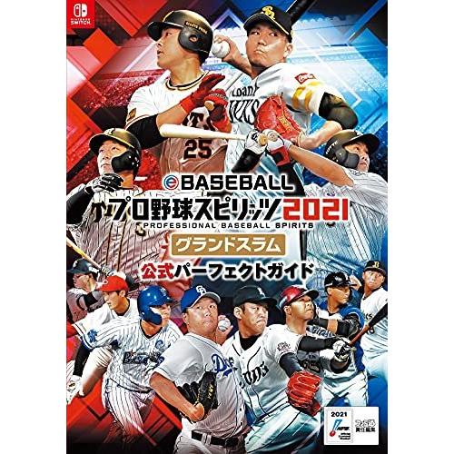 Ebaseballプロ野球スピリッツ21 グランドスラム 公式パーフェクトガイド Gr4762a8dadd グッドリバーショップ 通販 Yahoo ショッピング