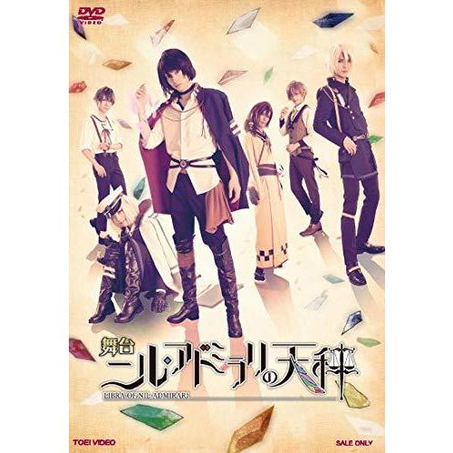 日本語版公式通販サイト 送料無料 舞台 ニル アドミラリの天秤 Dvd 純正最安値 Www Indochinastarfish Org
