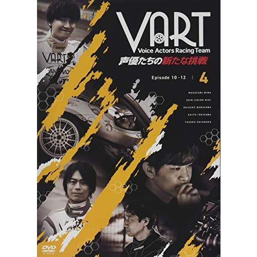 送料無料 VART -声優たちの新たな挑戦- DVD4巻 ドキュメンタリー