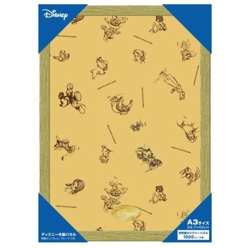 木製パズルフレーム ディズニー世界最小1000ピース用 ナチュラル 29 7x42cm 送料無料 送料無料 Grd0997ae1a グッドリバーショップ 通販 Yahoo ショッピング