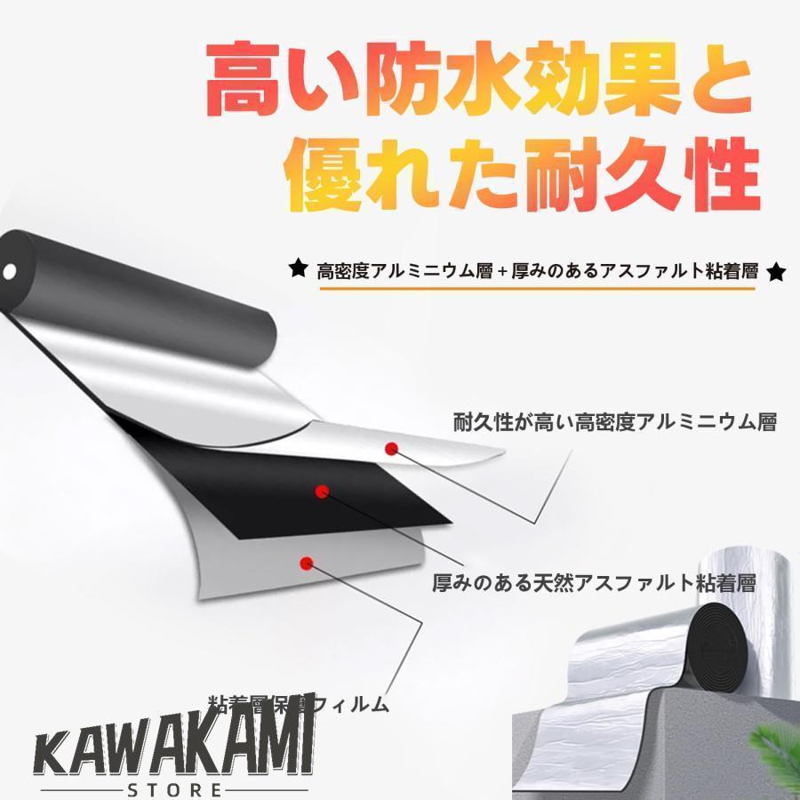 強力防水シート がして貼るだけ 防水 万能防水ブチルテープ 屋外?屋上 