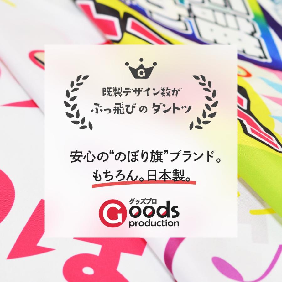 のぼり旗 セラピスト急募｜goods-pro｜12