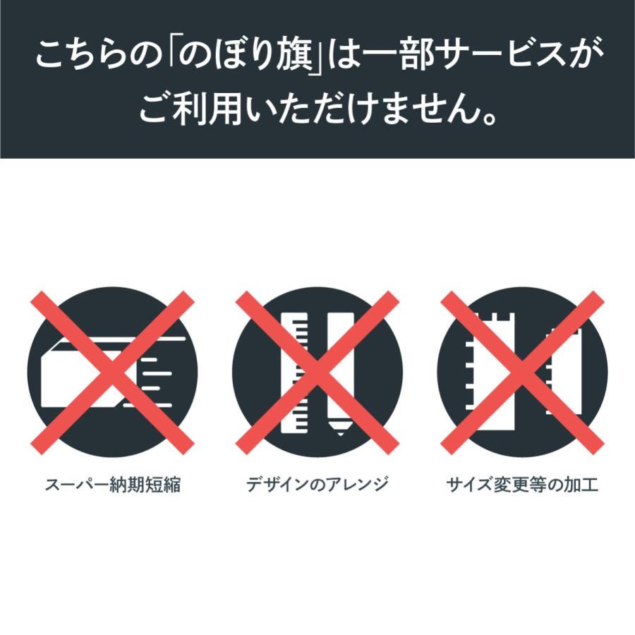 ざる蕎麦 のぼり旗 113 003a のぼり旗 グッズプロ 通販 Yahoo ショッピング
