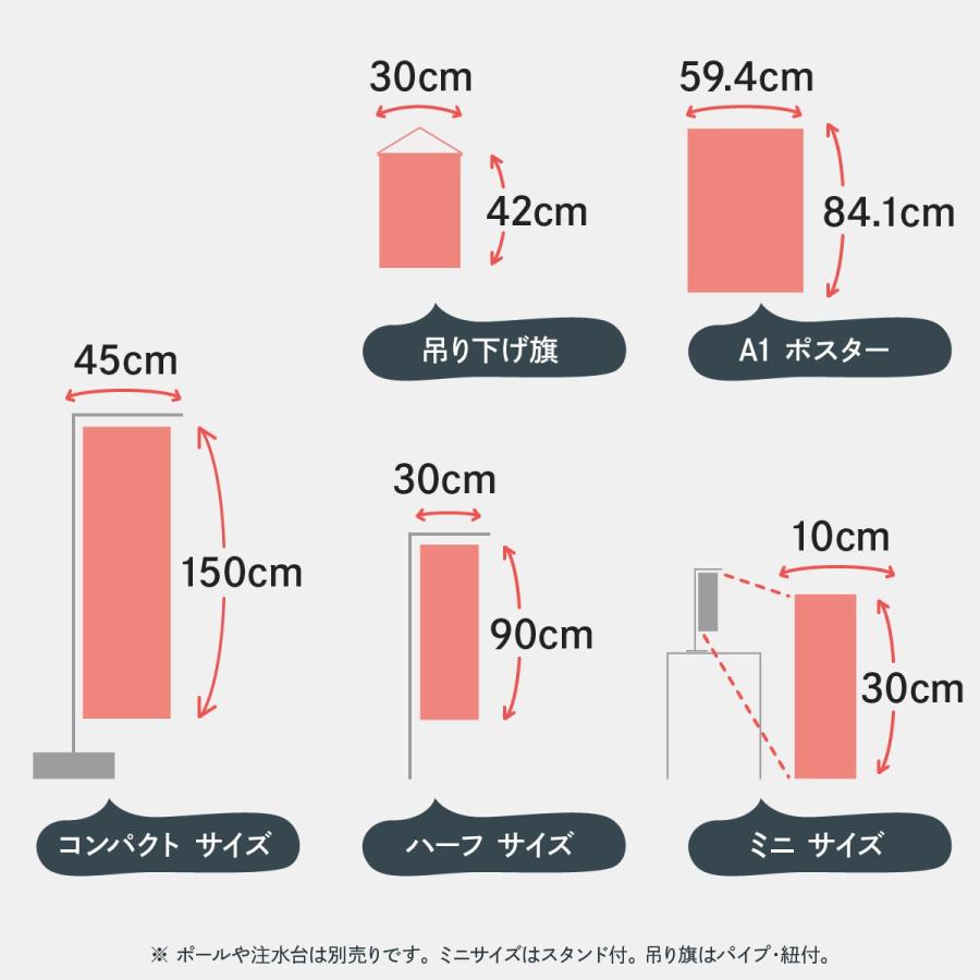 のぼり旗 金属技術者スタッフ急募｜goods-pro｜07